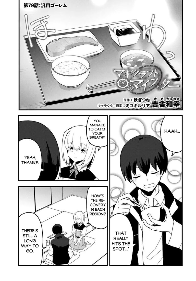 Magi Craft Meister Chapter 79 - Page 1