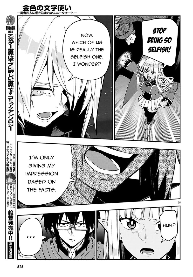 Konjiki No Moji Tsukai – Yuusha Yonin Ni Makikomareta Unique Cheat Chapter 126 - Page 24