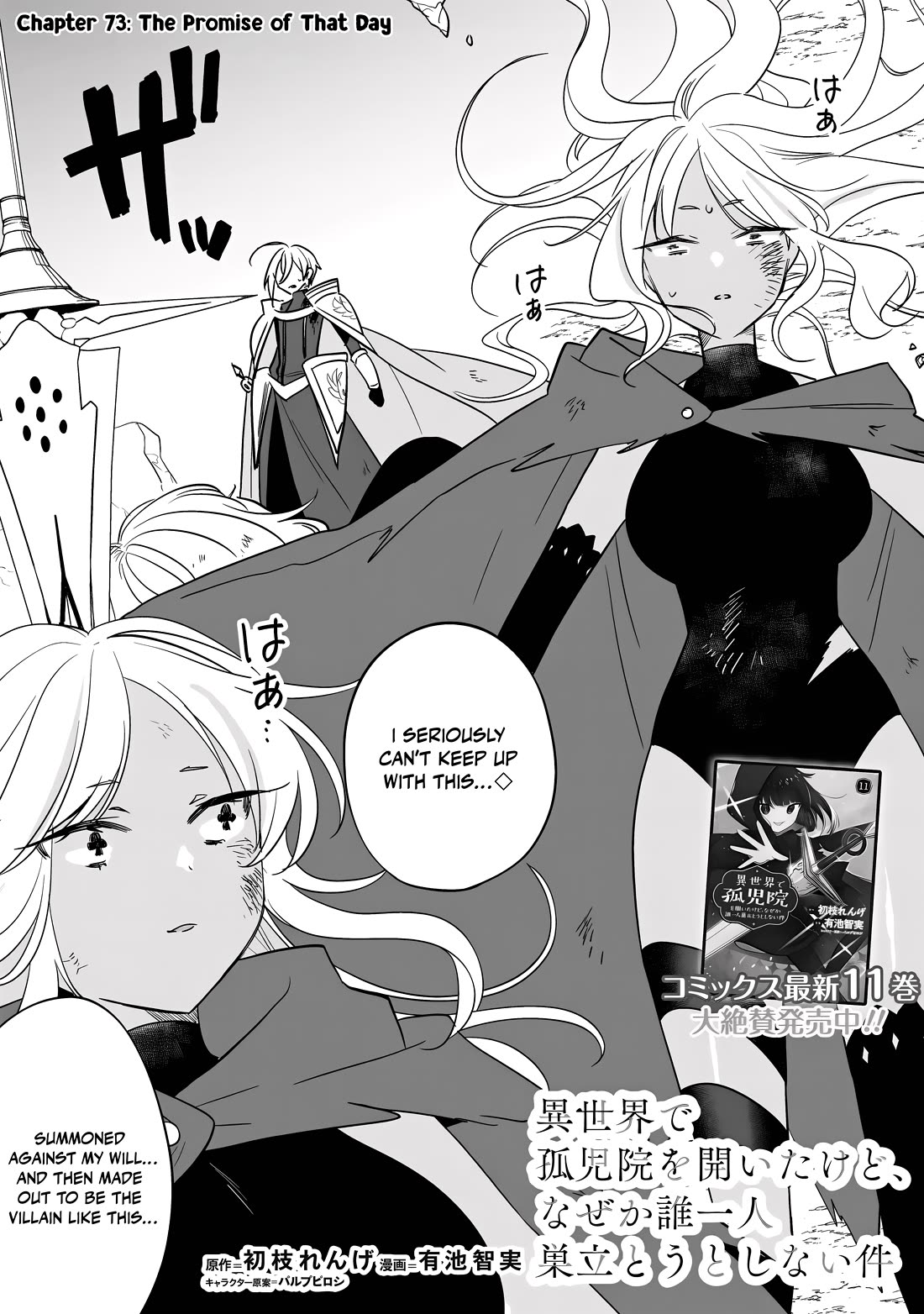 Isekai De Kojiin Wo Hiraitakedo, Nazeka Darehitori Sudatou To Shinai Ken Chapter 73 - Page 2