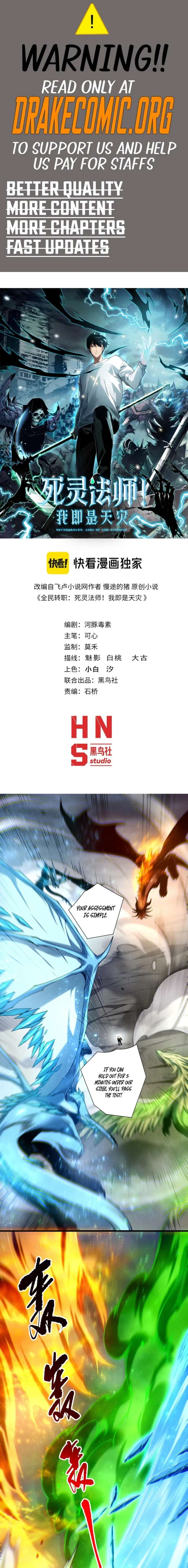 Catastrophic Necromancer Chapter 258 - Page 1