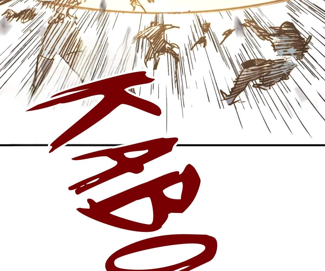 Try me again if you Dare! Chapter 51 - Page 78