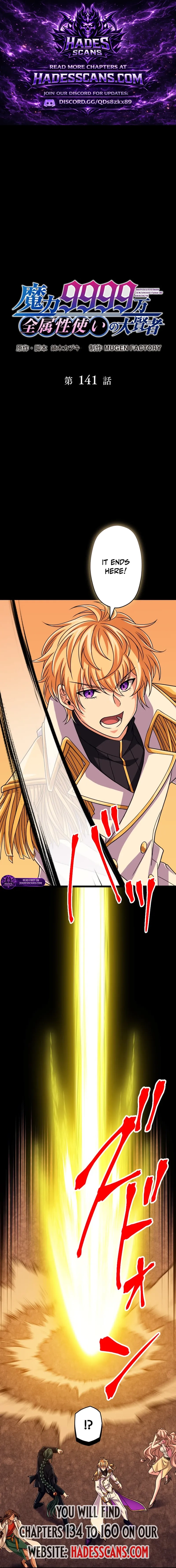 Magic Level 99990000 All-Attribute Great Sage Chapter 141 - Page 1