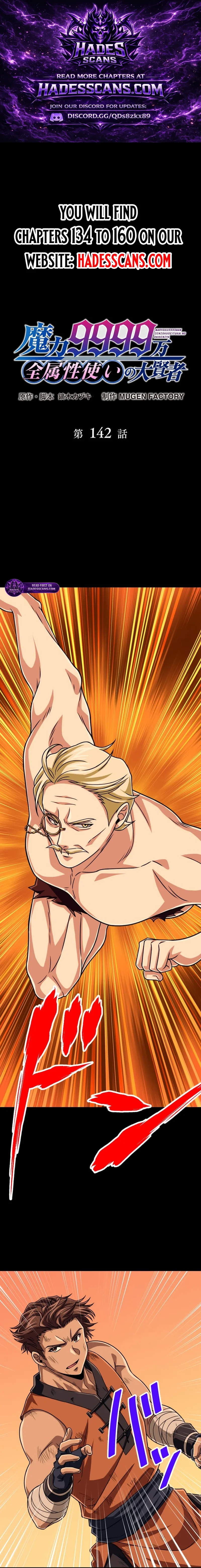 Magic Level 99990000 All-Attribute Great Sage Chapter 142 - Page 1