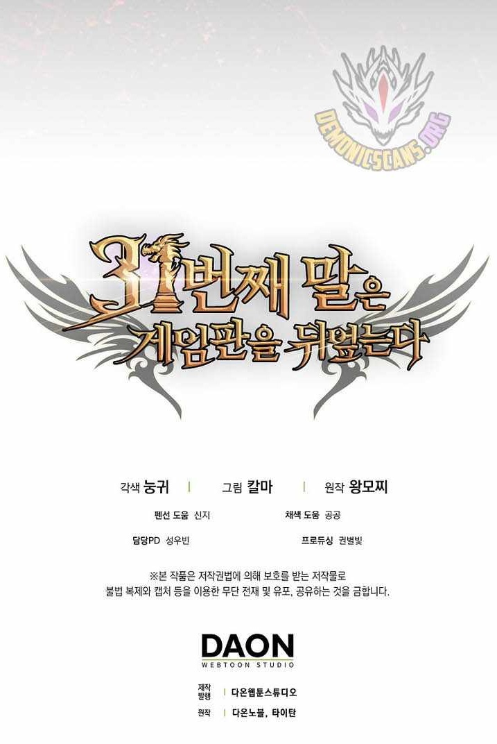 The 31st Piece Overturns the Board Chapter 110 - Page 14