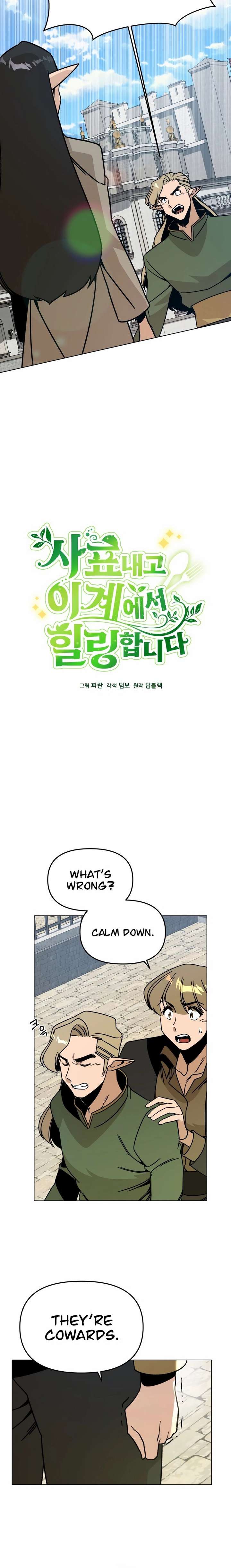 I’ll Resign and Have a Fresh Start in This World Chapter 156 - Page 4
