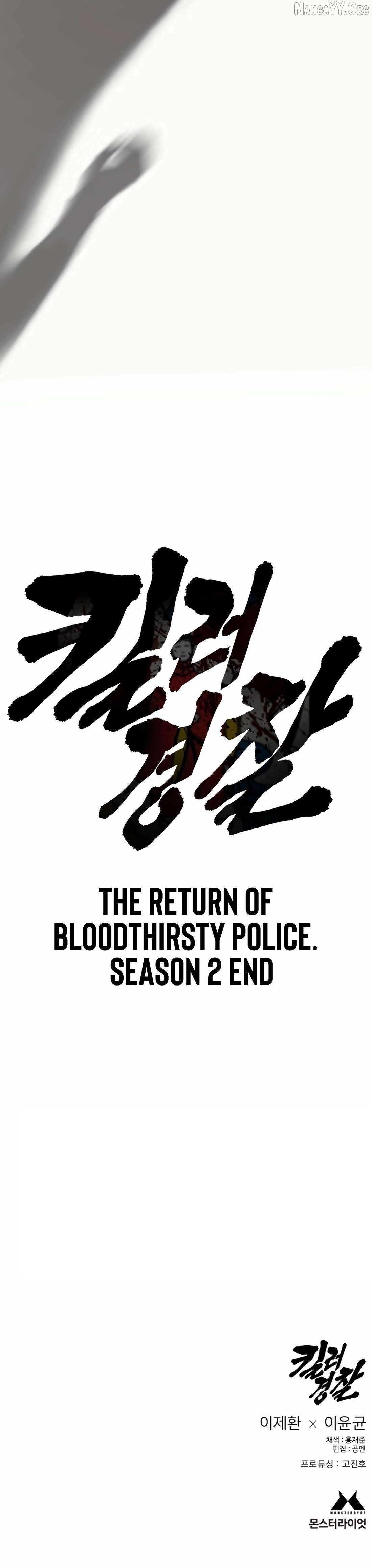 Return of the Bloodthirsty Police Chapter 120 - Page 17