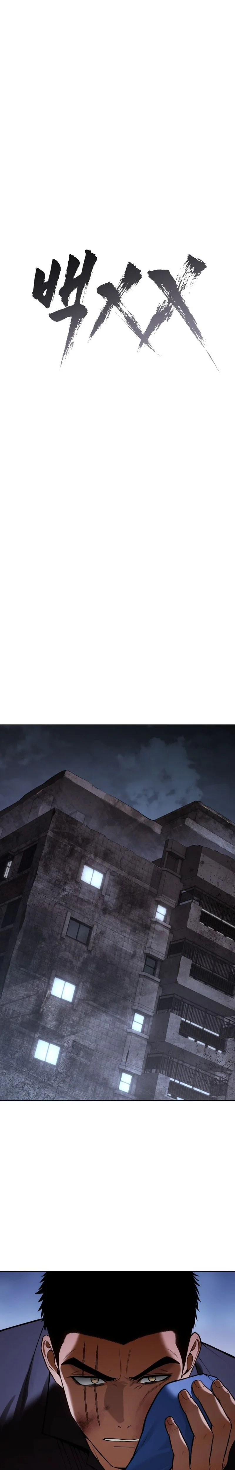 Baek XX Chapter 168 - Page 21