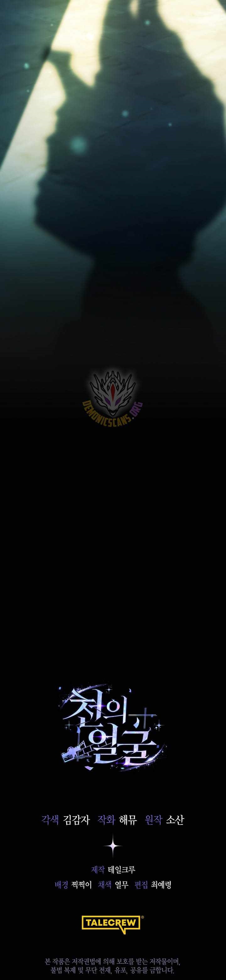 A Thousand Faces Chapter 64 - Page 14