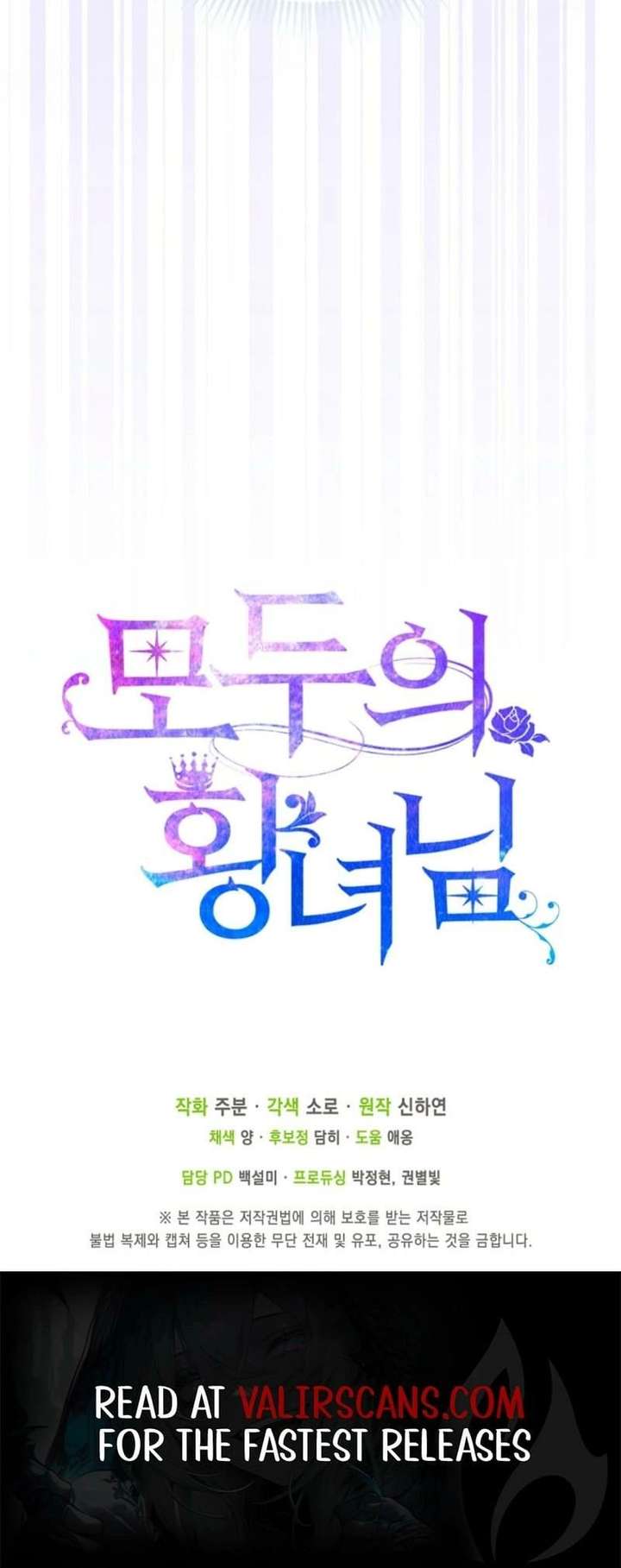 I’m The Princess of All Chapter 112 - Page 19