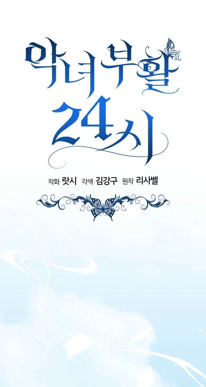 24 Hours Resurrection of the Villainess Chapter 67 - Page 2