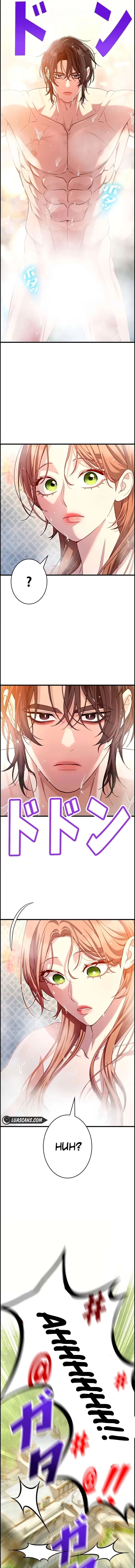 Turning the Mad Dog into a Genteel Lord Chapter 15 - Page 12